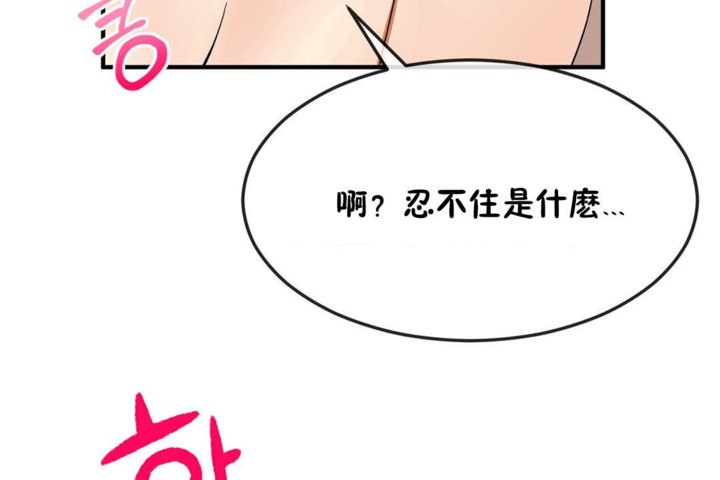 《男公關與富家女》漫画 第34話