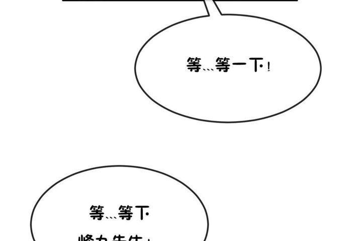 《男公關與富家女》漫画 第34話