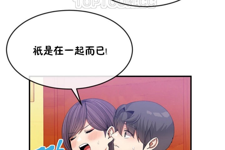 《男公關與富家女》漫画 第34話
