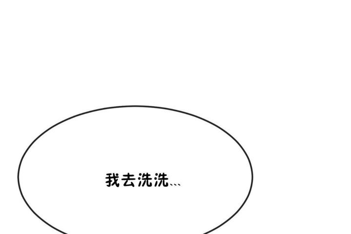 《男公關與富家女》漫画 第34話