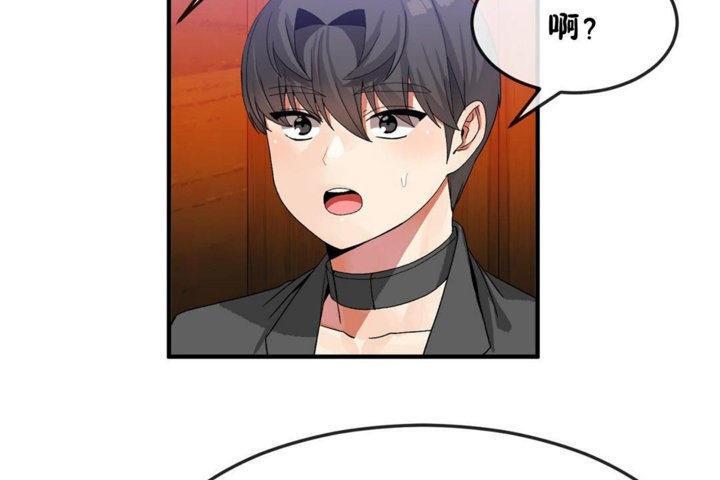 《男公關與富家女》漫画 第34話