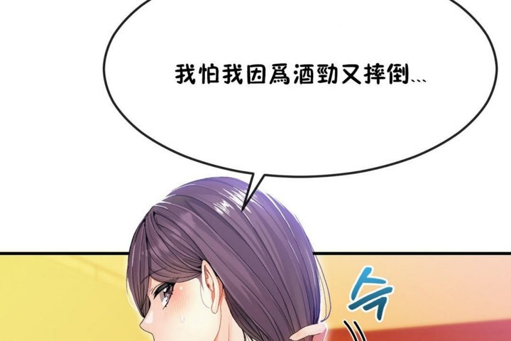《男公關與富家女》漫画 第34話