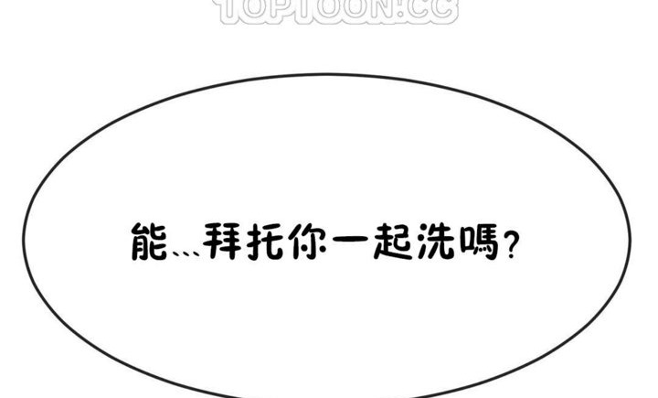 《男公關與富家女》漫画 第34話