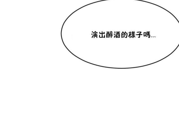 《男公關與富家女》漫画 第35話