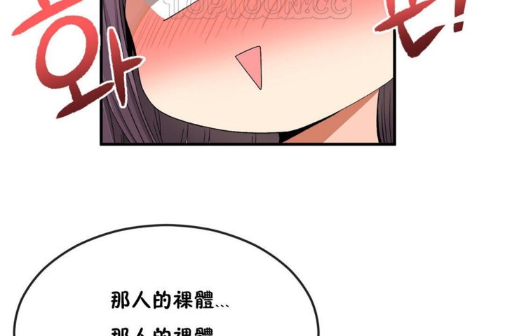 《男公關與富家女》漫画 第35話