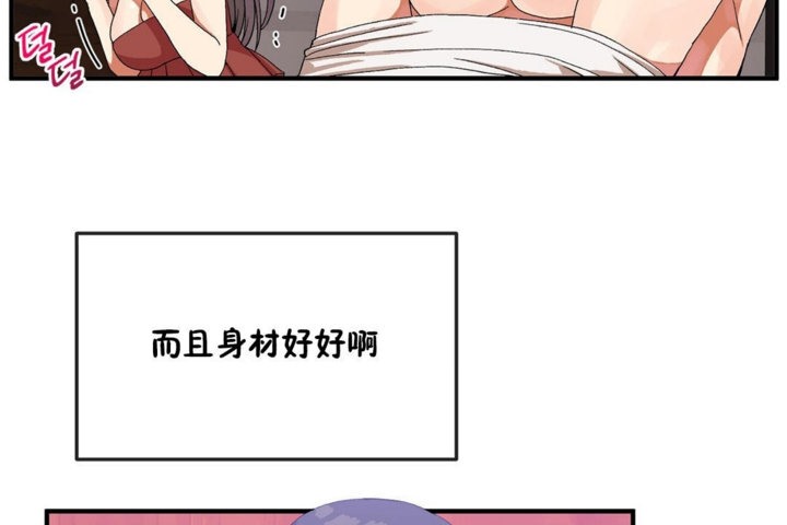 《男公關與富家女》漫画 第35話