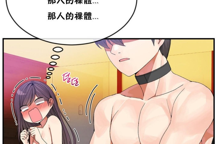 《男公關與富家女》漫画 第35話