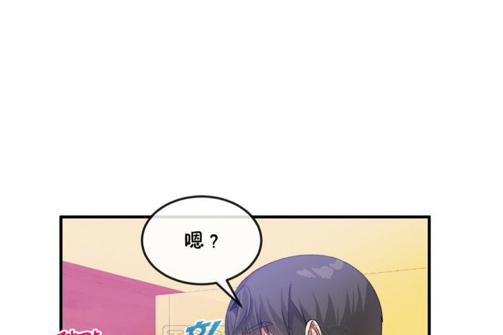 《男公關與富家女》漫画 第35話