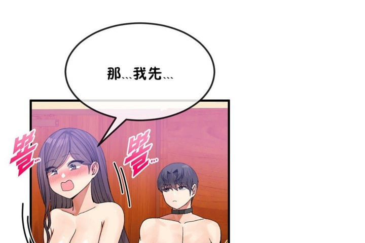 《男公關與富家女》漫画 第35話