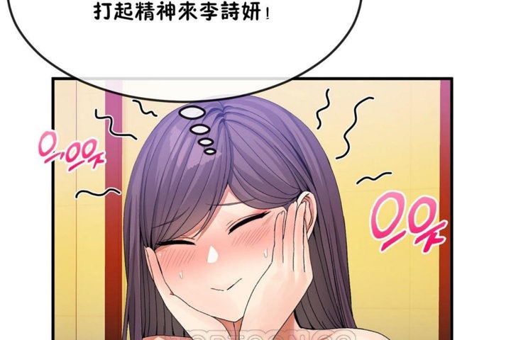 《男公關與富家女》漫画 第35話