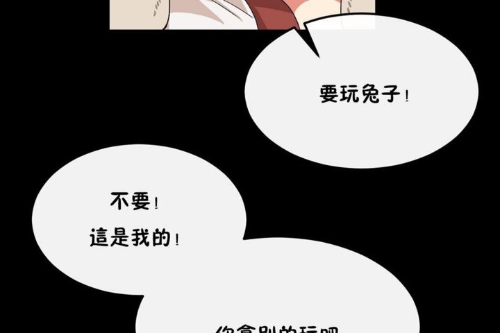 《男公關與富家女》漫画 第35話