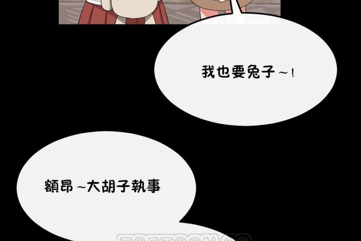 《男公關與富家女》漫画 第35話