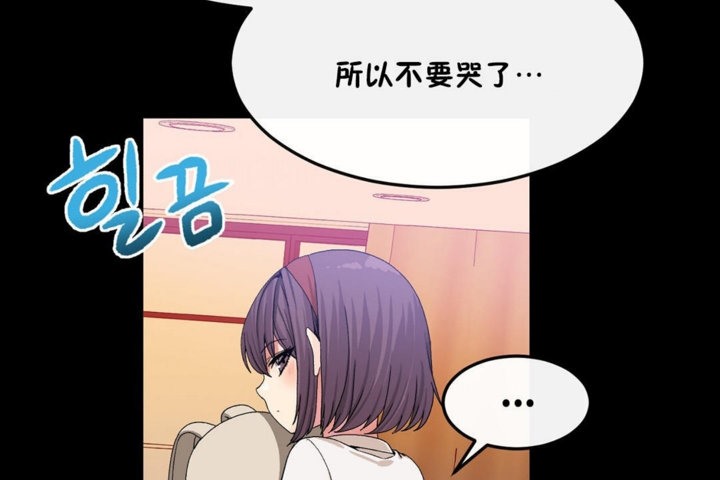 《男公關與富家女》漫画 第35話
