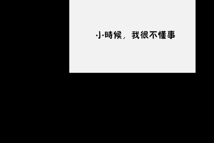 《男公關與富家女》漫画 第35話