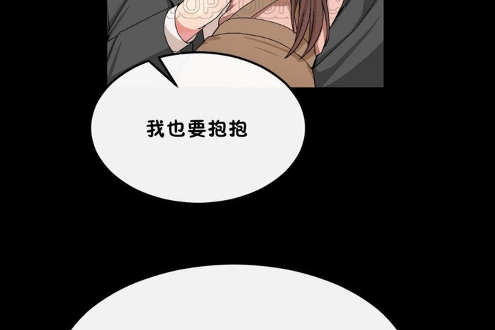 《男公關與富家女》漫画 第35話