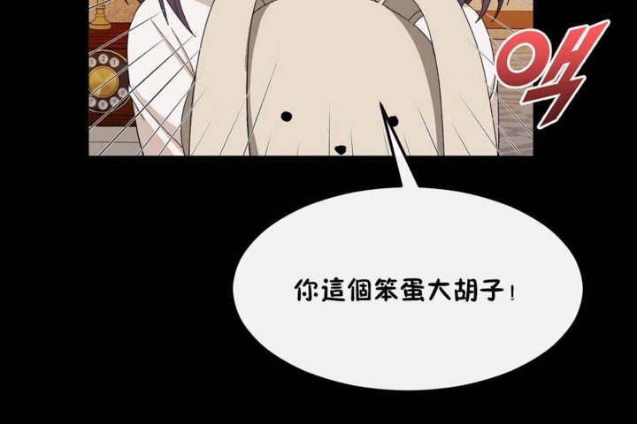 《男公關與富家女》漫画 第35話