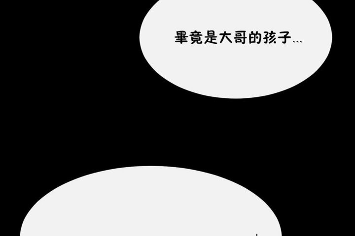 《男公關與富家女》漫画 第35話