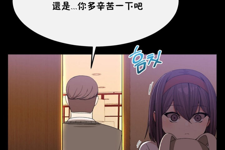 《男公關與富家女》漫画 第35話