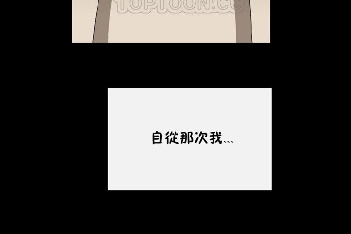 《男公關與富家女》漫画 第35話