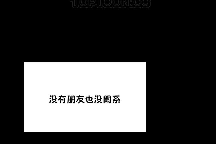 《男公關與富家女》漫画 第35話