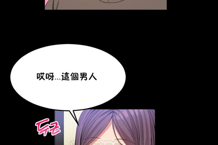 《男公關與富家女》漫画 第35話