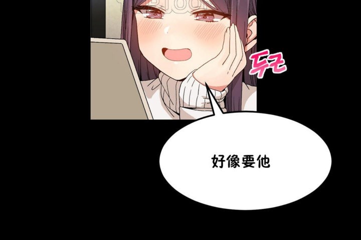《男公關與富家女》漫画 第35話