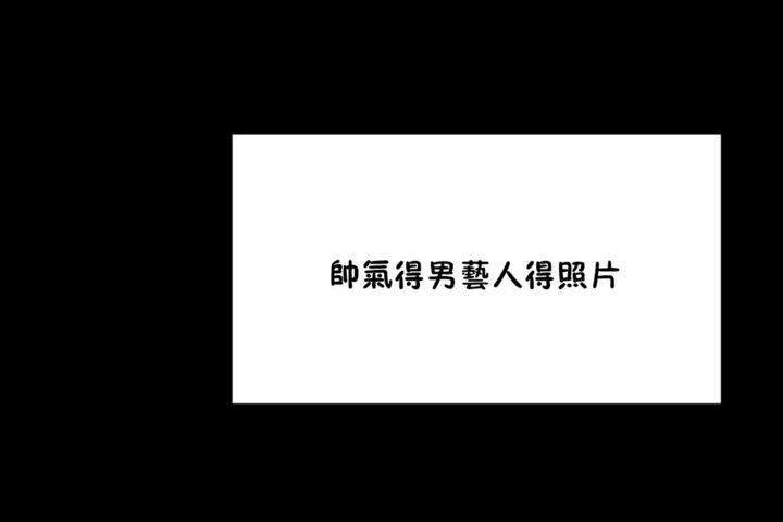 《男公關與富家女》漫画 第35話