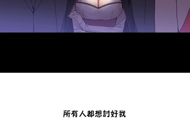 《男公關與富家女》漫画 第35話