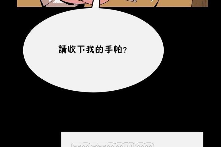 《男公關與富家女》漫画 第35話