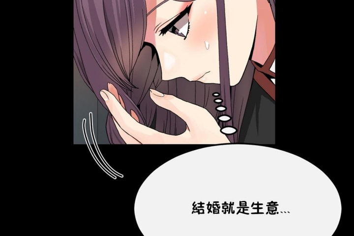 《男公關與富家女》漫画 第35話