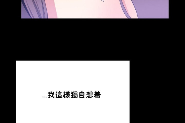 《男公關與富家女》漫画 第35話