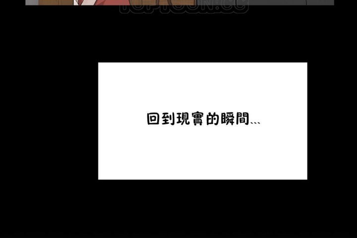 《男公關與富家女》漫画 第35話