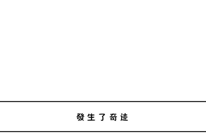 《男公關與富家女》漫画 第35話