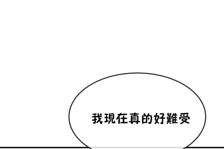 《男公關與富家女》漫画 第37話