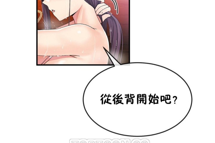 《男公關與富家女》漫画 第37話