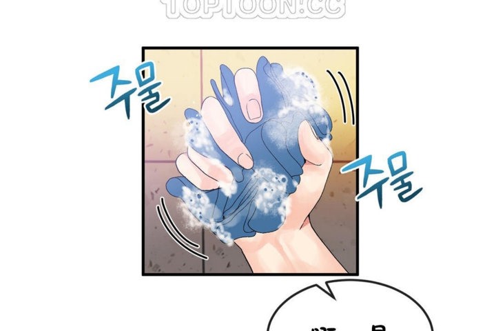 《男公關與富家女》漫画 第37話