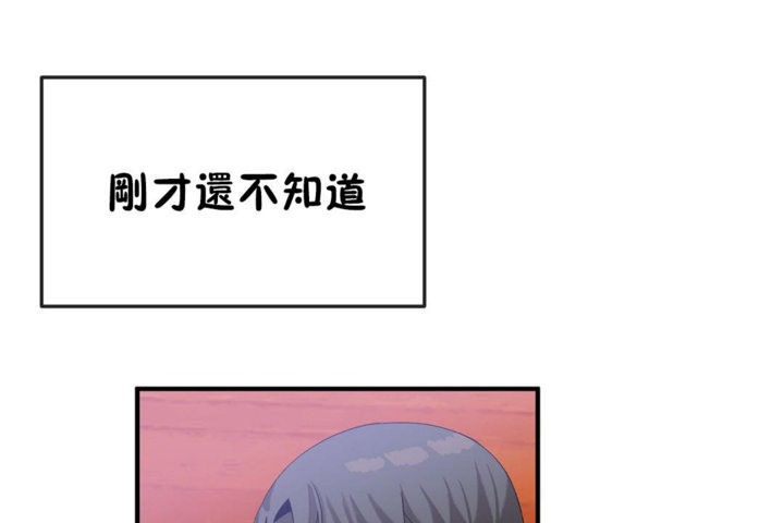 《男公關與富家女》漫画 第37話