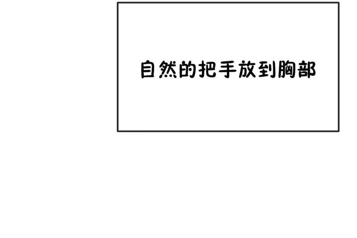 《男公關與富家女》漫画 第37話