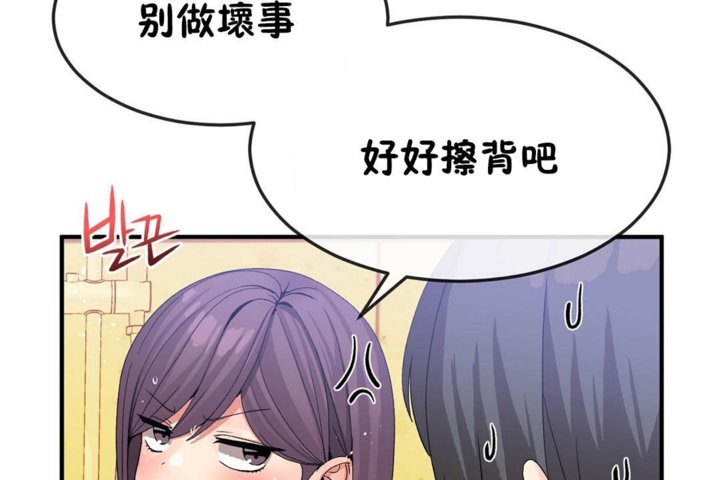 《男公關與富家女》漫画 第37話