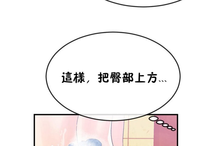 《男公關與富家女》漫画 第37話