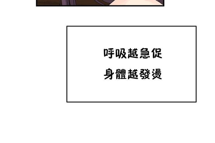 《男公關與富家女》漫画 第37話