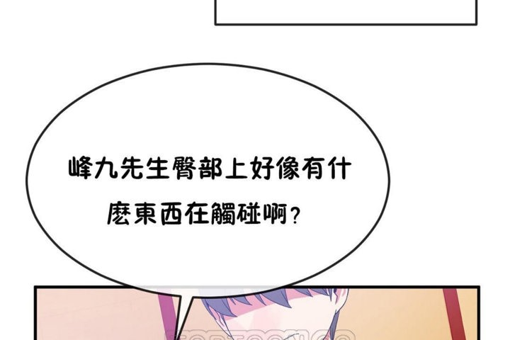 《男公關與富家女》漫画 第37話