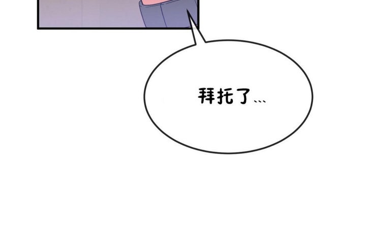 《男公關與富家女》漫画 第37話