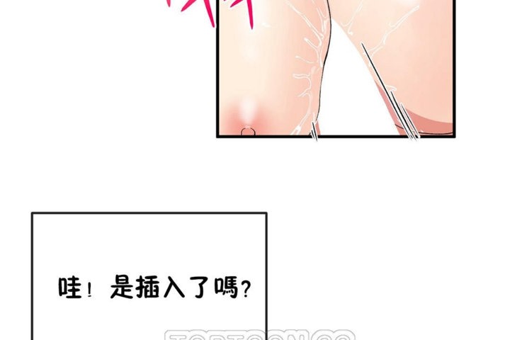 《男公關與富家女》漫画 第37話