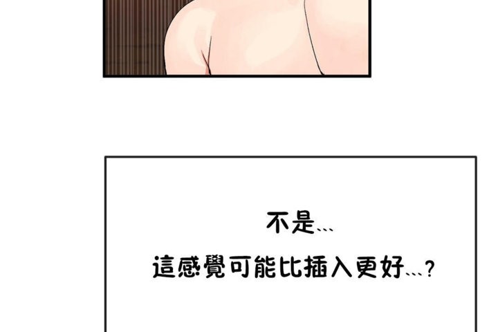 《男公關與富家女》漫画 第37話