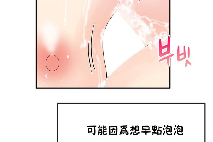 《男公關與富家女》漫画 第37話