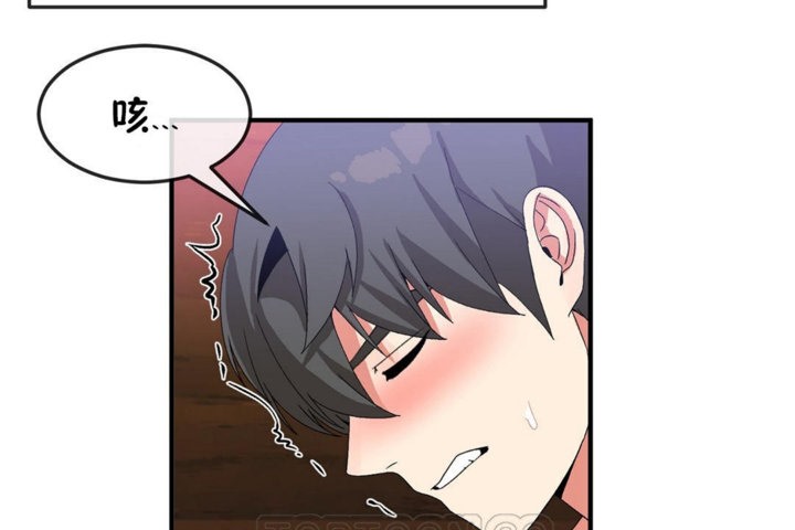 《男公關與富家女》漫画 第37話