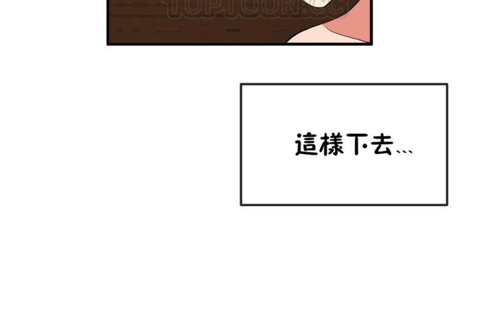 《男公關與富家女》漫画 第37話