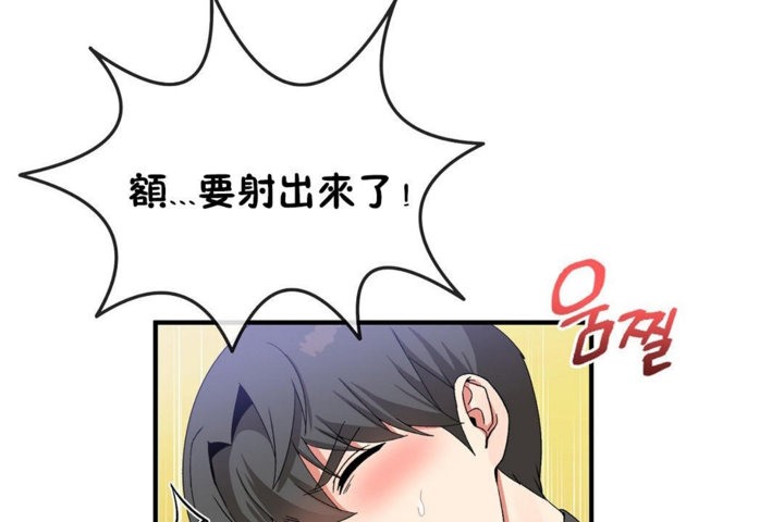 《男公關與富家女》漫画 第37話
