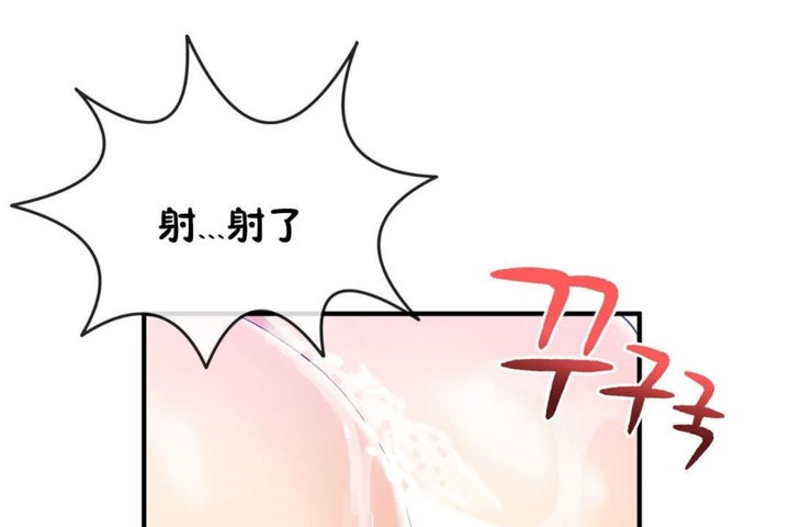 《男公關與富家女》漫画 第37話